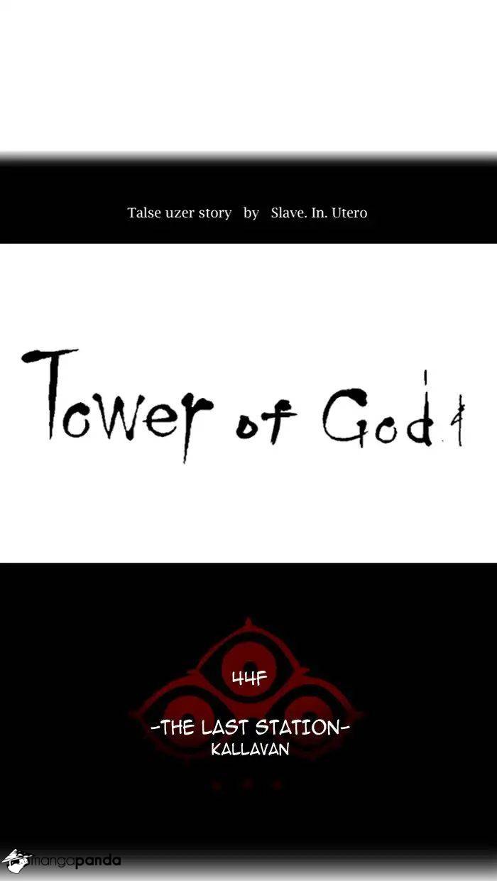 Tower of God Chapter 410 image 004
